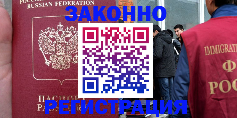 прописка для кредита в Кинешме