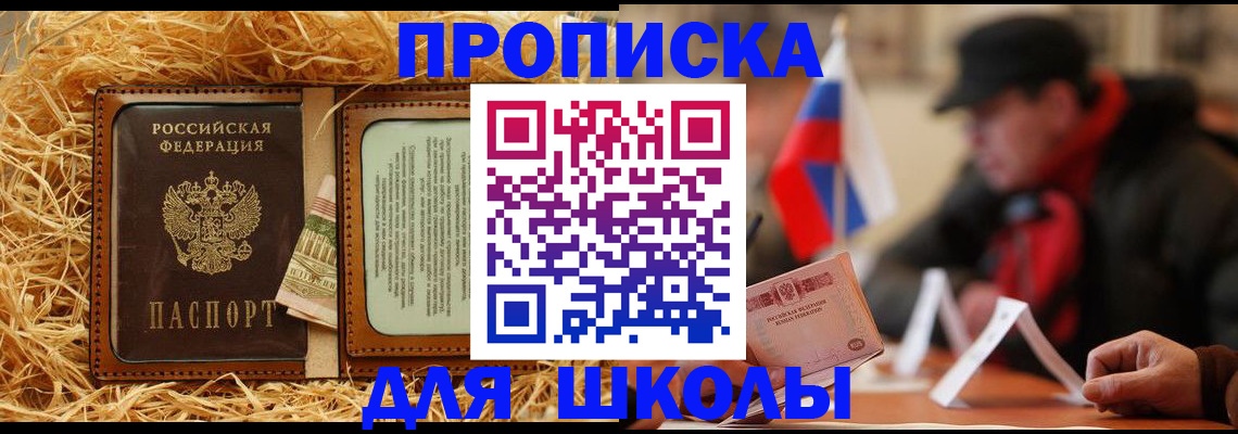 регистрация для школы в Кинешме