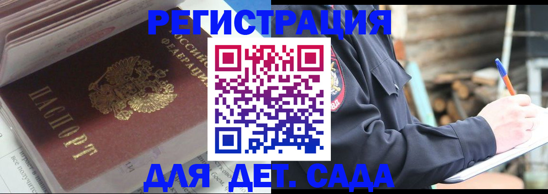 прописка гарантия в Кинешме