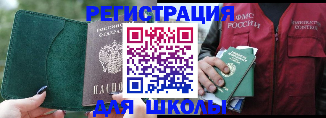 временная регистрация для всех в Кинешме